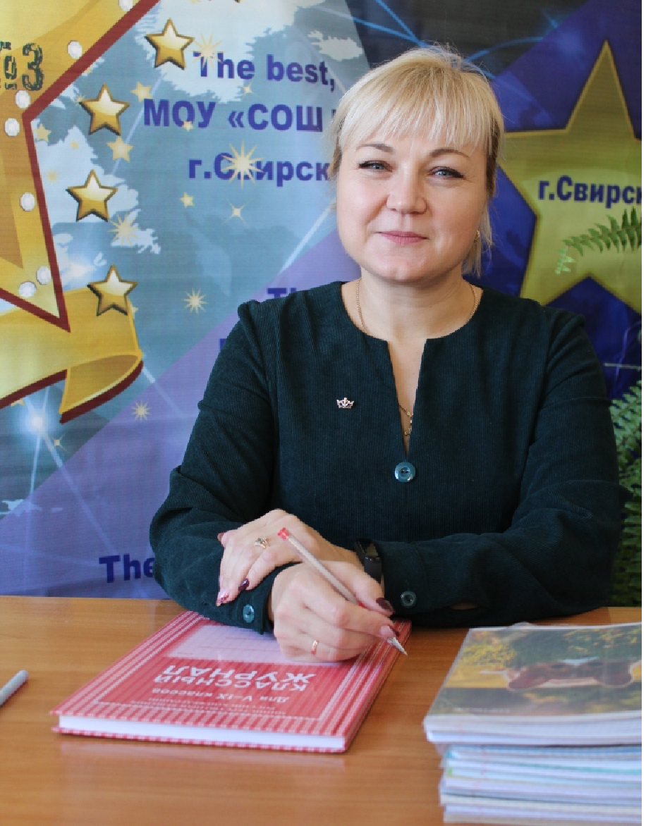 Кулик Ирина Николаевна.