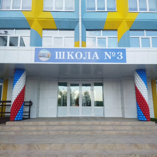 Фотография школы.