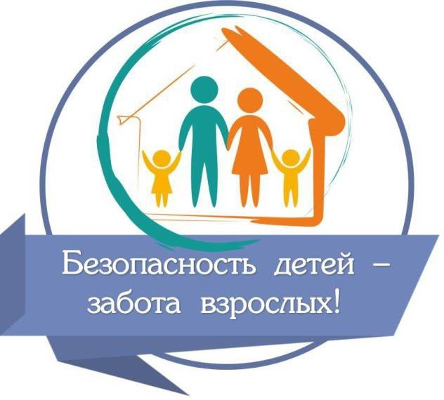 Общешкольное родительское собрание &amp;quot;Безопасность обучающихся в образовательной организации&amp;quot;.