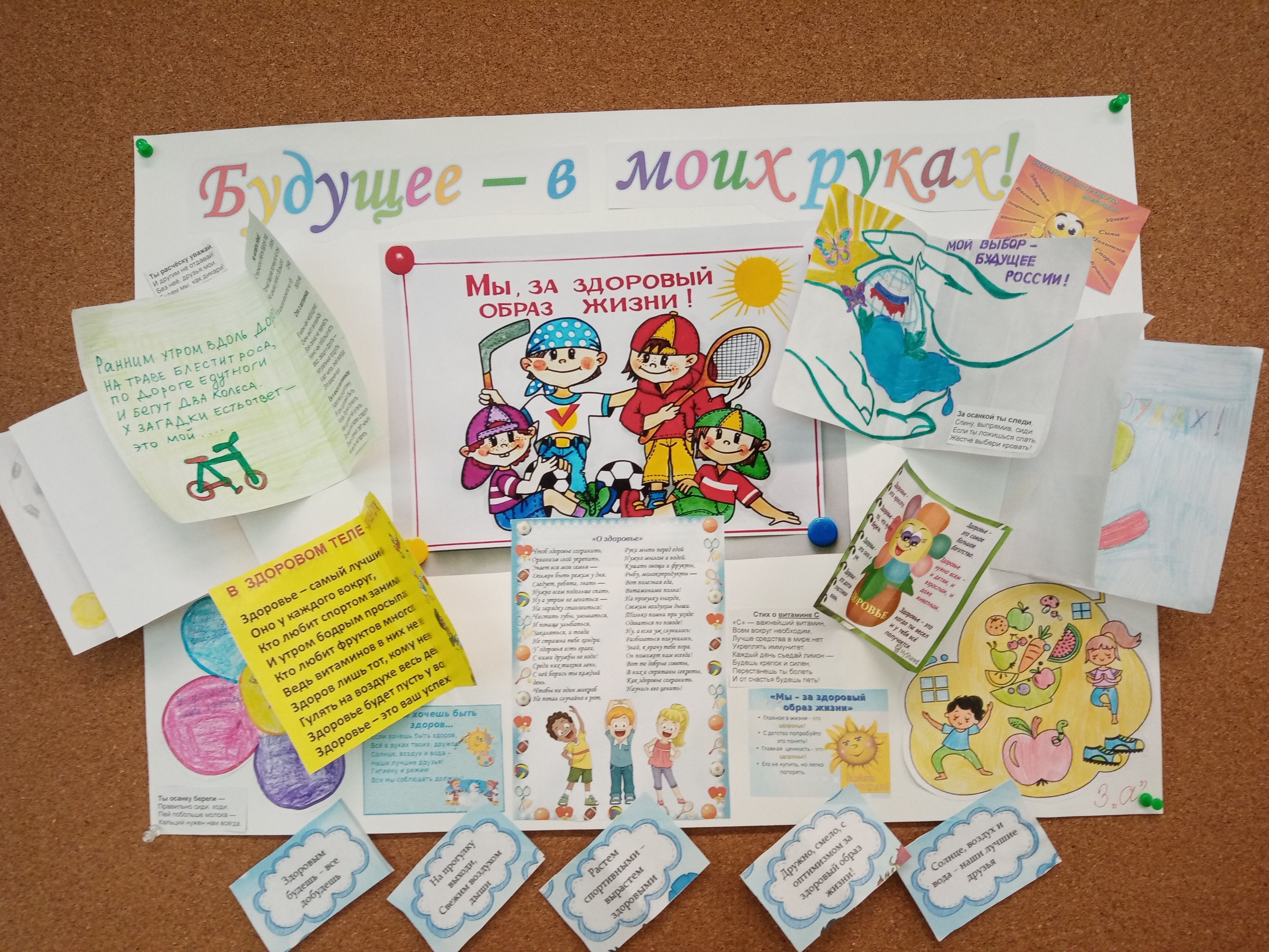 Профилактическая неделя &amp;quot;Будущее в моих руках&amp;quot;.